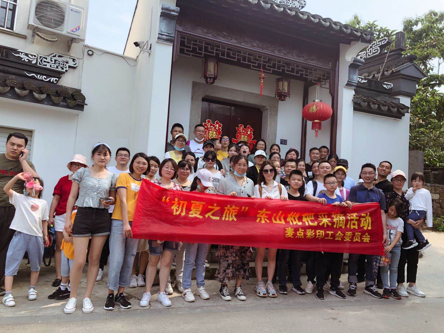 “Trip in early summer” loquat picking in Dongshan